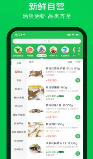 叮咚买菜精简版