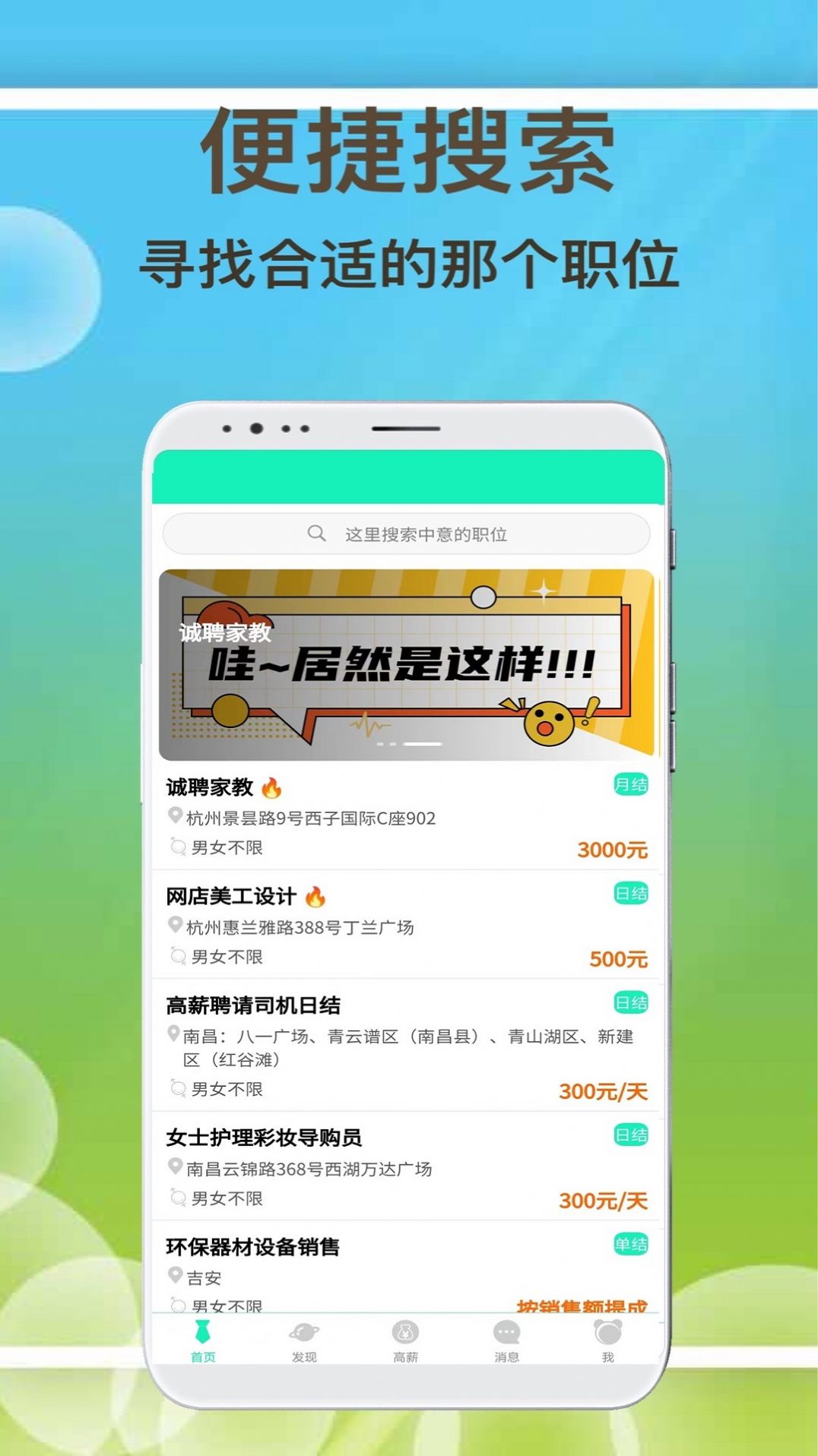 闲余兼职免费版