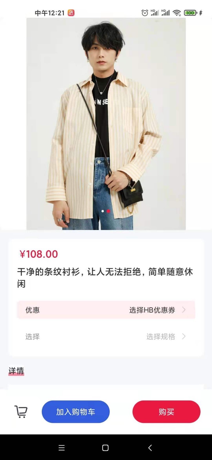 火游生活精简版