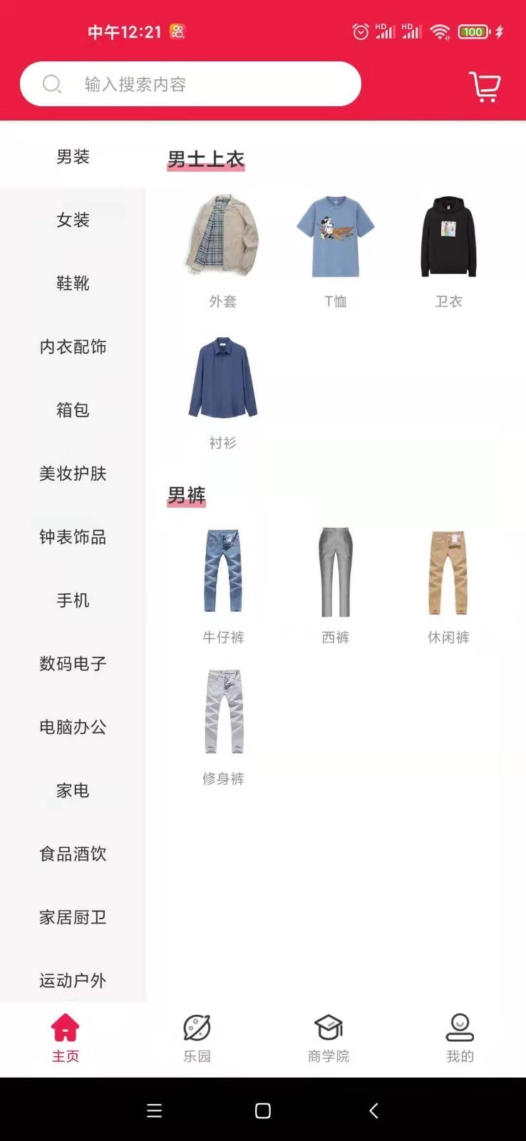 火游生活精简版