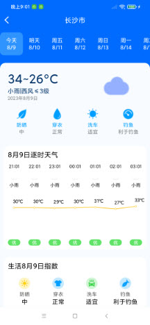 曹操天气破解版