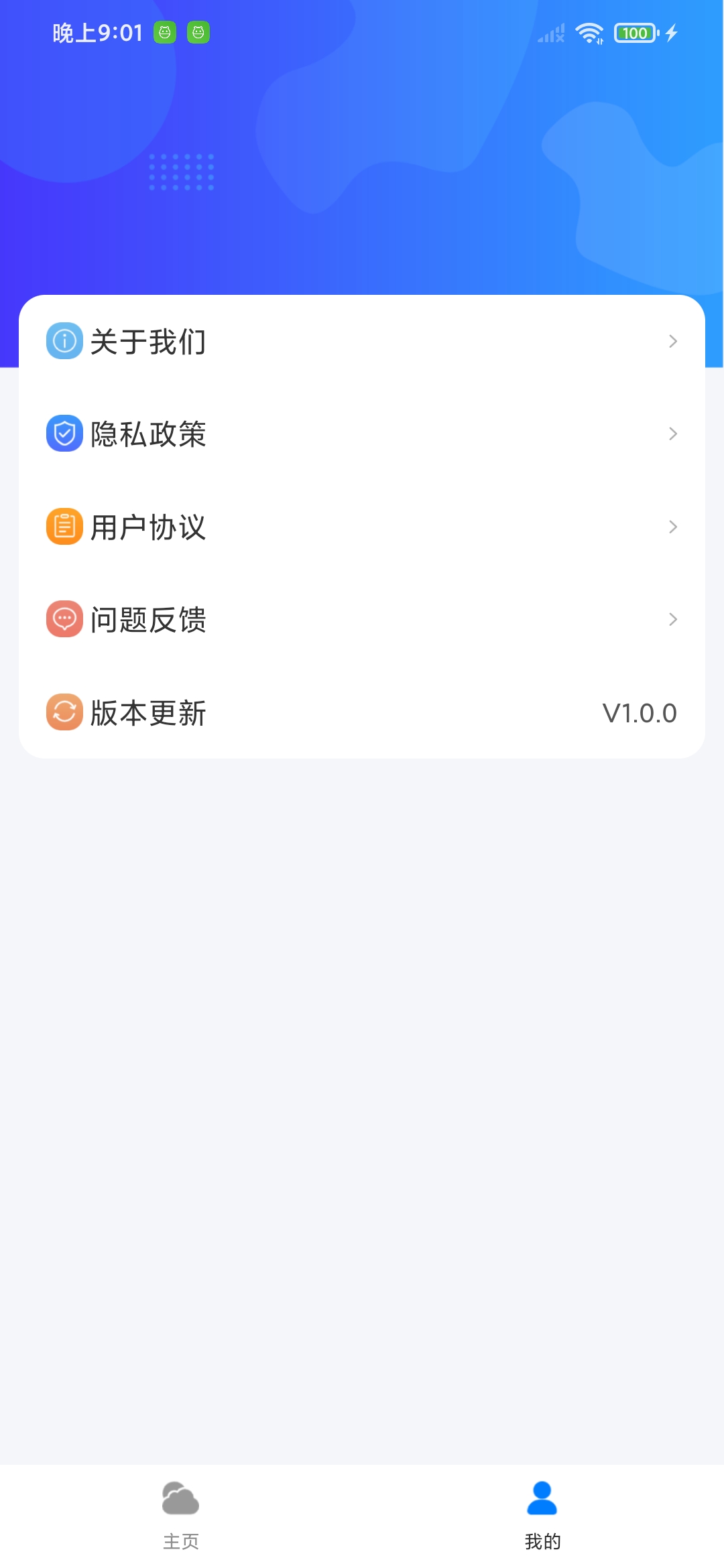 曹操天气破解版