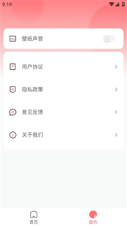 千变壁纸官方版