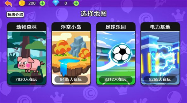 多人小队枪战精简版