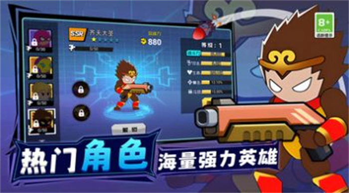 王牌机甲战士精简版