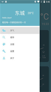 简天气免费版