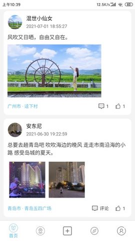 足迹地图精简版
