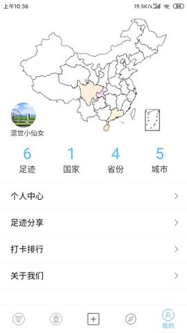 足迹地图精简版