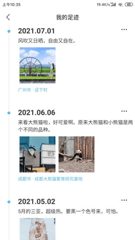 足迹地图精简版