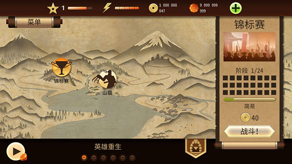 Shadow Fight 2破解版