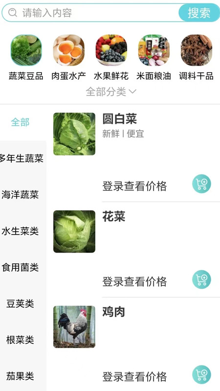 菜员外破解版