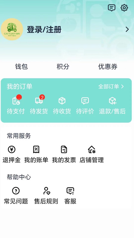 菜员外破解版