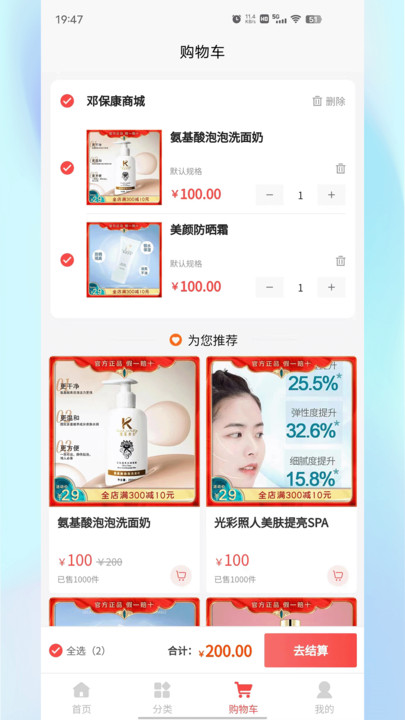 邓保康免费版