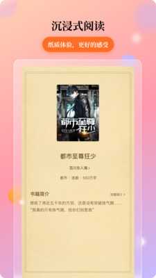 花生小说免费版