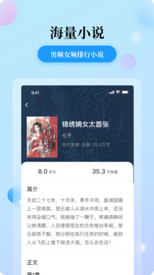 花生小说免费版
