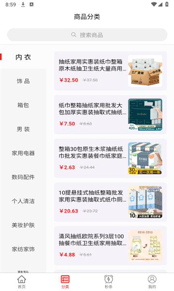 智慧369官方版