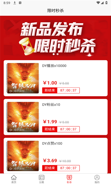 智慧369官方版