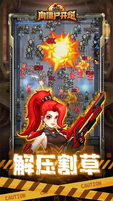 向丧尸开炮免费版