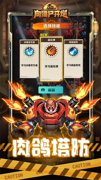 向丧尸开炮免费版