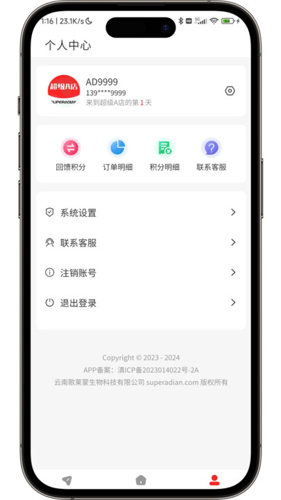 超级A店去广告版