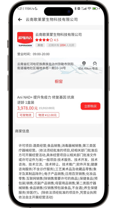 超级A店去广告版