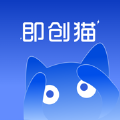 即创猫破解版