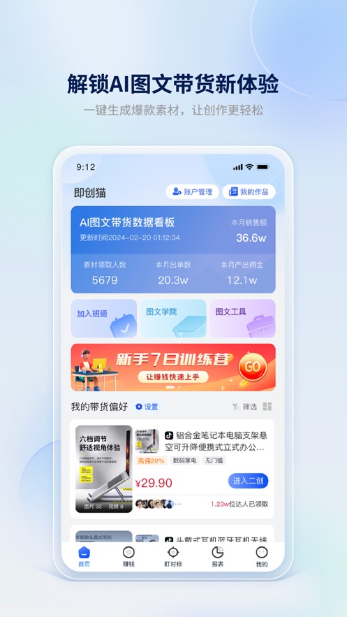 即创猫破解版