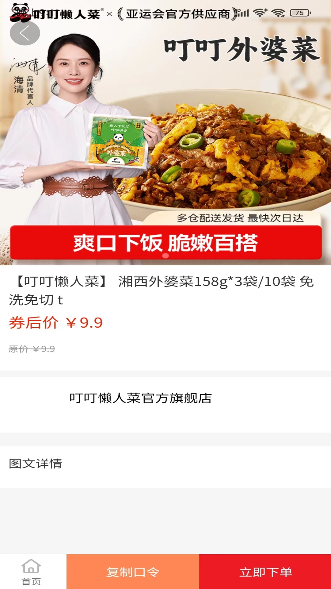 叮铛甄选免费版