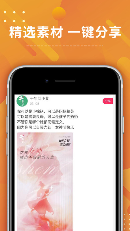 千年艾免费版