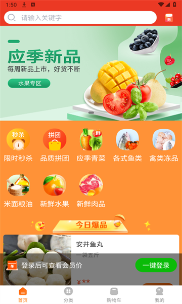 富达进货福利版