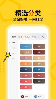 得间小说破解版