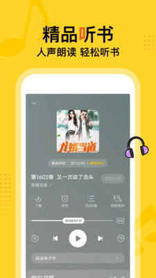 得间小说破解版