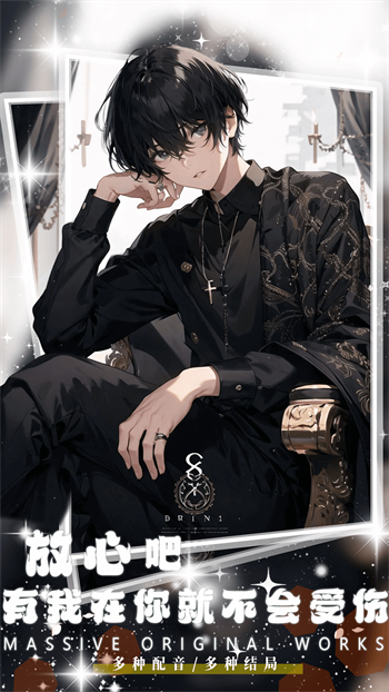 对话小说福利版