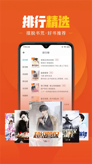 乐读小说免费版