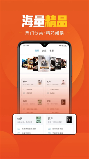 乐读文学城官方版