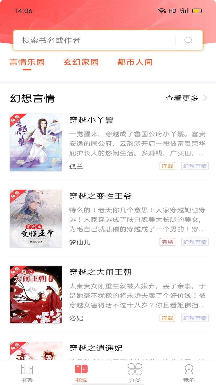 笔聚阁官方版