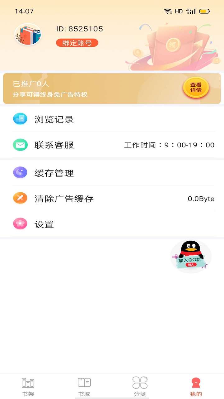 笔聚阁官方版