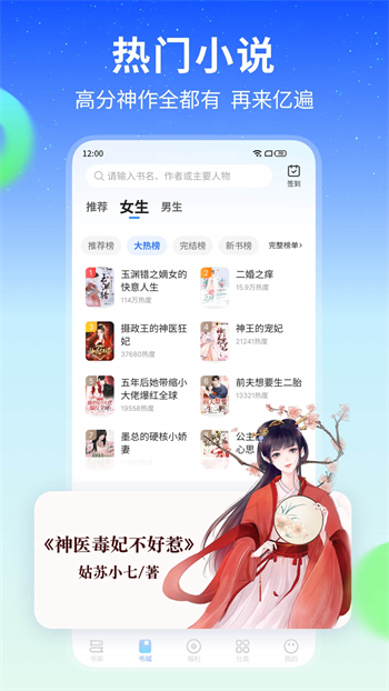 星空免费小说精简版