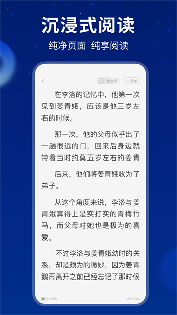 星空免费小说精简版