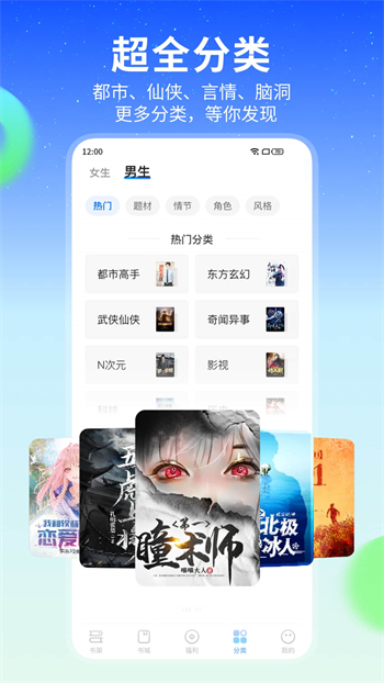 星空免费小说精简版
