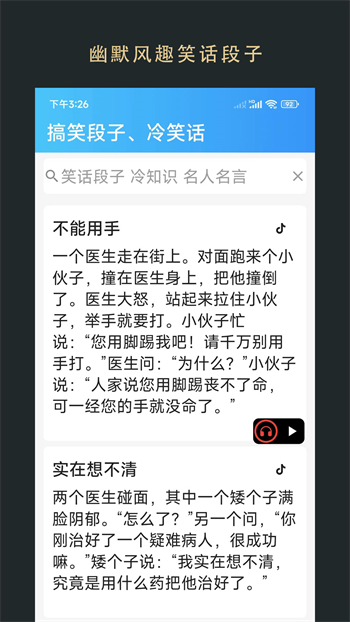 无界小说破解版