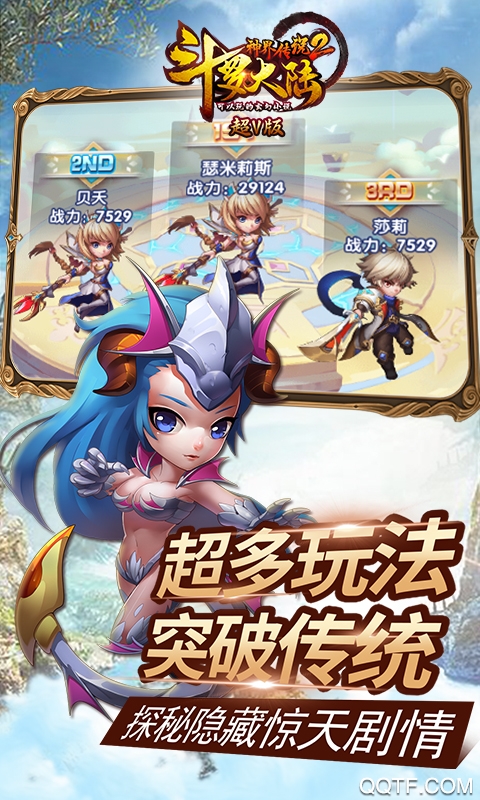 斗罗大陆神界传说2官方版