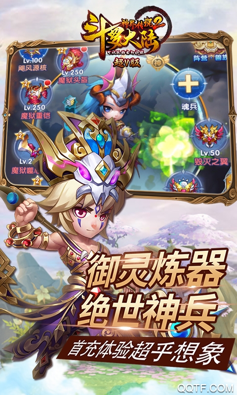 斗罗大陆神界传说2官方版