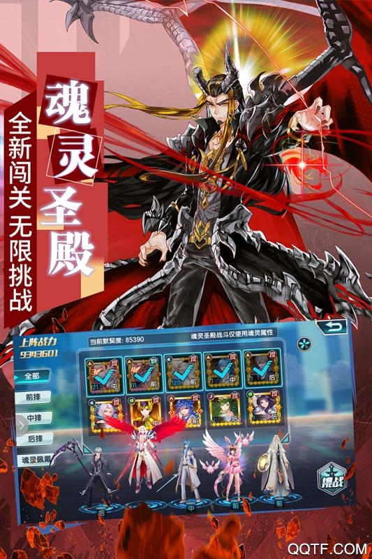 斗罗大陆3精简版