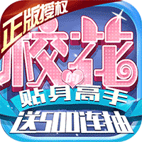 校花梦工厂官方版