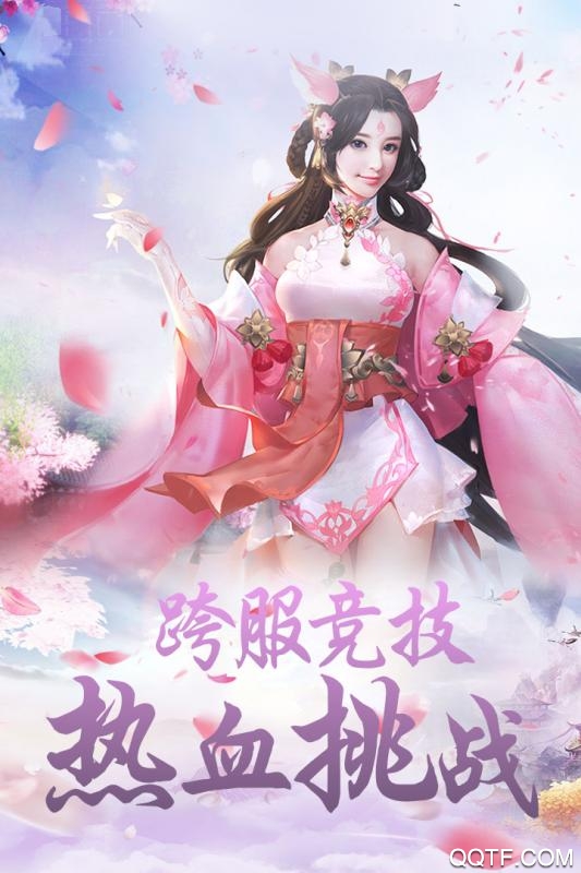 刀剑神魔录官方版