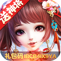 雪刀群侠传破解版