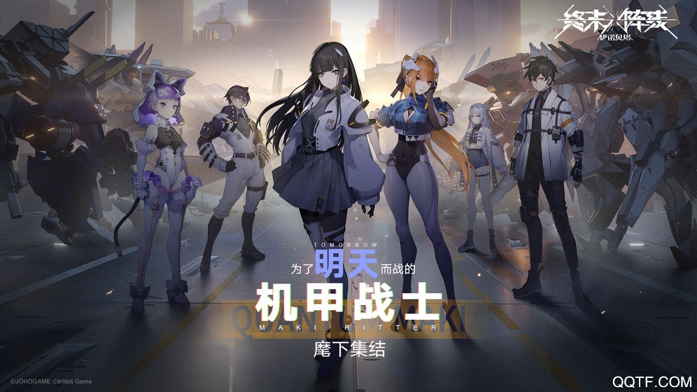 终末阵线伊诺贝塔免费版