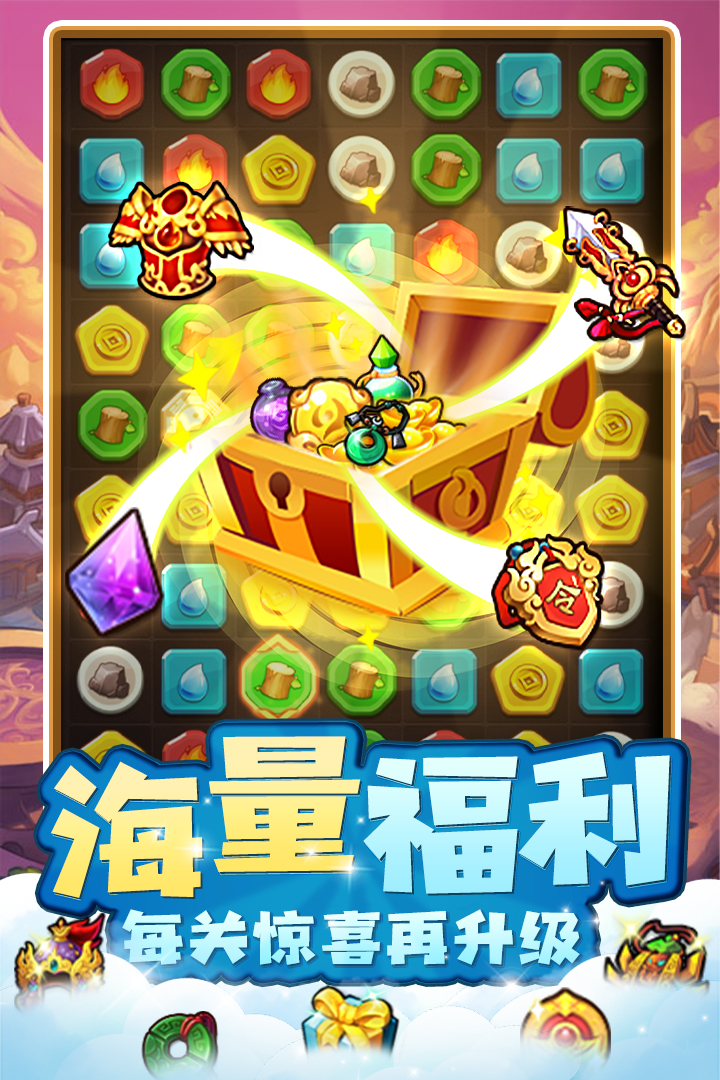 一点三国官方版