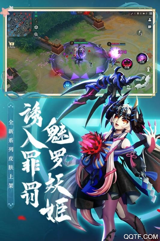 决战平安京国际服版